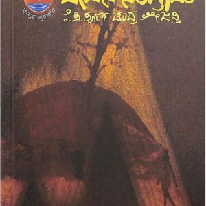 Milenum(2) - Jeevana Sangrama