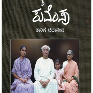 Magalu Kanda Kuvempu