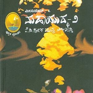 Milenum(7) - Mahayuddha (2)