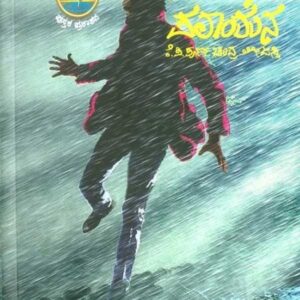 Milenum(14) - Maha Palayana