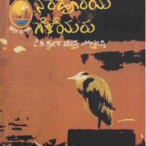 Milenum(5) - Nereya Geleyaru