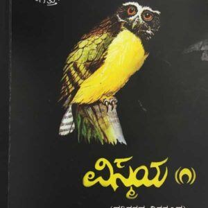 Vismaya -1