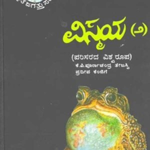 Vismaya -2