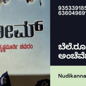 ಜೈಭೀಮ್ - ಡಾ.ಕೃಷ್ಣಮೂರ್ತಿ ಚಮರಂ